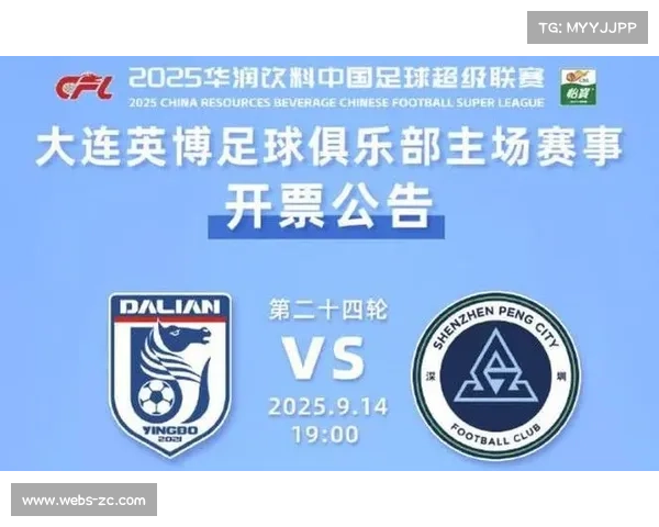 大连英博启动青训计划，全国招募足球新秀